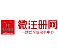 通道贵阳公司注册之公司注册流程知识总结